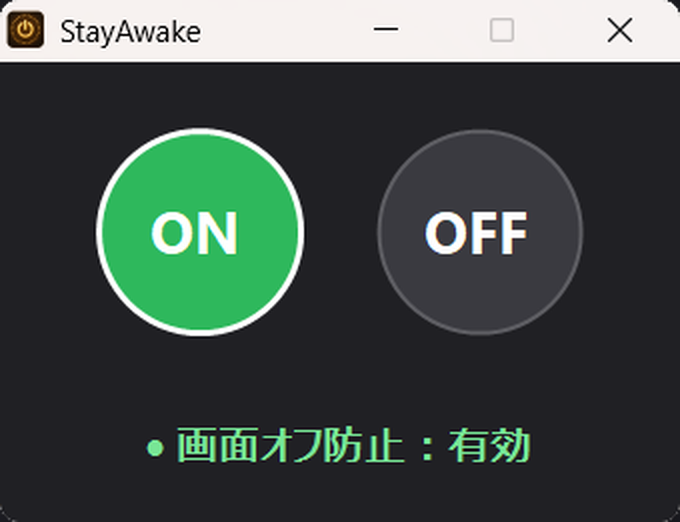 StayAwake の ON / OFF 画面